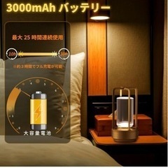 【値下げしました5,500円→4,000円】枕元に　オシャレ間接照明　3色切替　タッチ制御式　防水　Type-C充電式の画像