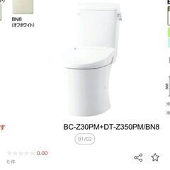 リクシル トイレの中古が安い！激安で譲ります・無料であげます(4ページ目)｜ジモティー