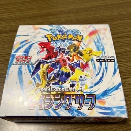 ポケモンカードゲームレイジングサーフ