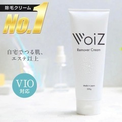 【新品】Voiz 脱毛クリーム 220gの画像