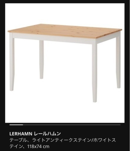 IKEAダイニングテーブルセット　11/7引取りまで！！
