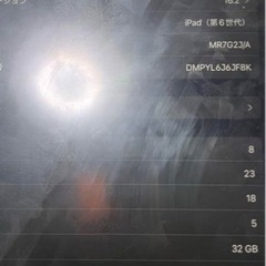 iPad 第6世代 説明欄必読 まずはコメントくださいの画像