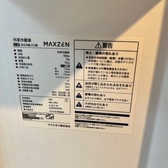 【かなり値下げ！美品✨超大容量430L】観音開き冷蔵庫＆冷凍庫の画像