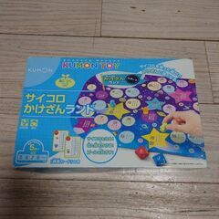 サイコロかけざんランドの画像