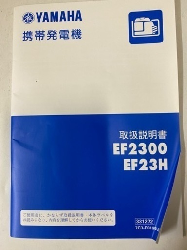 YAMAHA 発電機
