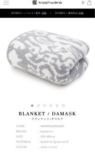 カシウエア ブランケット 135×183cm