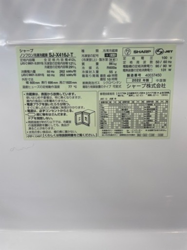 ★美品★冷蔵庫シャープ SJ-X416J-T 412L プラズマクラスター どっちもドア(両開き・鋼鈑タイプ) 幅60.0cm スリム