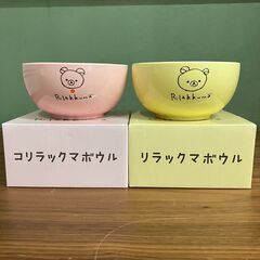 リラックマボウル＆コリラックマボウル（2019 LAWSON）