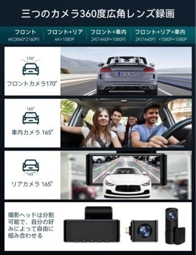 ドライブレコーダー　前中後カメラ　4K 広角レンズ　駐車監視　GPS機能