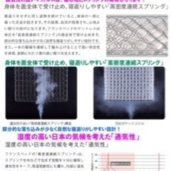 美品　マットレス　セミダブル　フランスベッドの画像