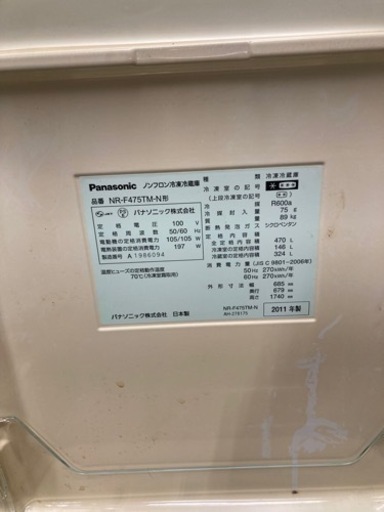 panasonic 冷蔵庫