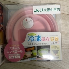 〈新品未使用〉レンジでお米を炊く炊飯器＋保存容器の画像