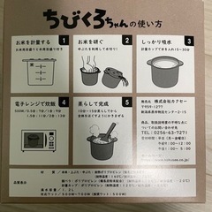 〈新品未使用〉レンジでお米を炊く炊飯器＋保存容器の画像