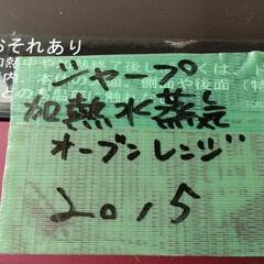 取引中な★2015年製　シャープオーブンレンジ　レッド★の画像