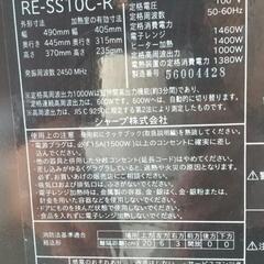 取引中な★2015年製　シャープオーブンレンジ　レッド★の画像