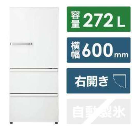 AQUA AQR-27H(W) 2019年式 冷蔵庫