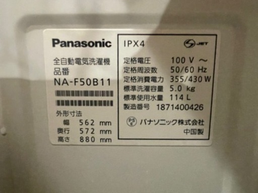 洗濯機　美品