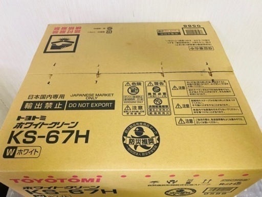 未使用 TOYOTOMI(トヨトミ) 対流型 石油ストーブ コンクリート24畳~木造17畳 KS-67H