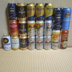 ビール 20本セット
