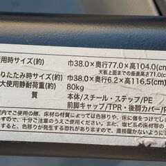 踏み台 ラクステ 3 段の画像