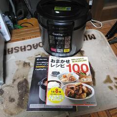 クッキングプロ(中古)3年位使用　マニュアル有り