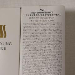 残り1つ！ボディクリームの画像
