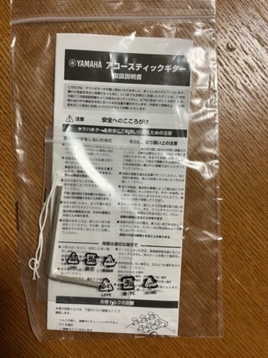 YAMAHA FG830