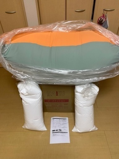 ✨新品未使用人をダメにするRAKU特大ビーズクッション　補充ビーズ付き