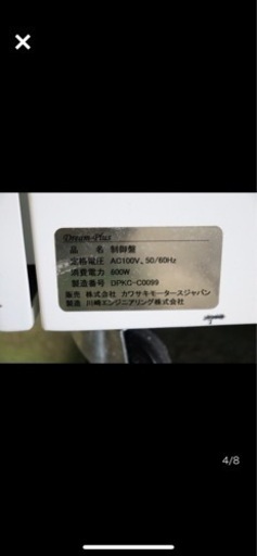 売約済み◆Kawasaki◆Dream-Plus i◆自宅使用品◆すぐに使用可能◆