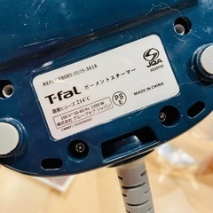 ティファール 衣類スチーマーの画像