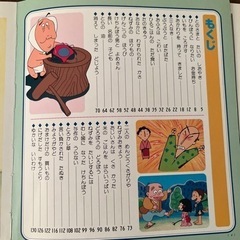 【お取引決定】読みきかせ 日本わらいばなしの画像