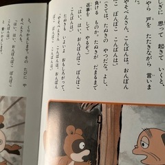 【お取引決定】読みきかせ 日本わらいばなしの画像