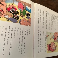 【お取引決定】読みきかせ 日本わらいばなしの画像