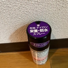 革製品、ナイロン、布など(靴、バック、衣類など)の栄養防水スプレーの画像