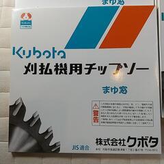 株式会社 クボタ 刈払機用チップソー６枚の画像