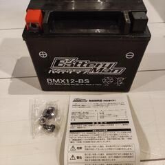 新品未使用　バイクバッテリー