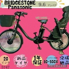 ❷5747子供乗せ電動アシスト自転車ブリヂストン24/20インチ良好バッテリー