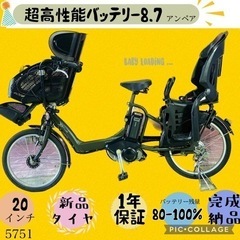 ❸5751子供乗せ電動アシスト自転車ブリヂストン20インチ良好バ...