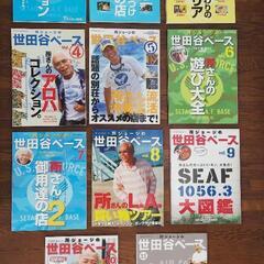 所ジョージの世田谷ベースVol.１～Vol.１１  11冊まとめて
