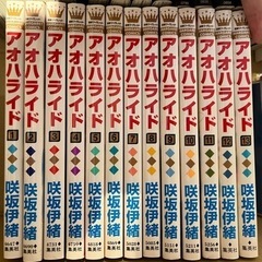 アオハライド全巻