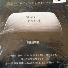 寝返りしやすい枕の画像