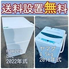 送料設置無料❗️新生活応援セール🔥初期費用を限界まで抑えた冷蔵庫/洗濯機爆安2点セット