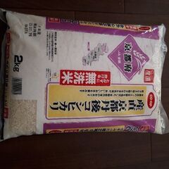 お米