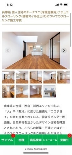 無垢材　フローリング　チーク ユニ(床暖房兼用)  2ケース