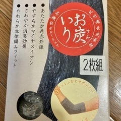【高機能メッシュサポーター】肘用2枚組•日本製