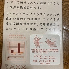 【高機能メッシュサポーター】ふくらはぎ用2枚•日本製の画像