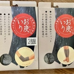 【高機能サポーター】肘&ふくらはぎセット•日本製