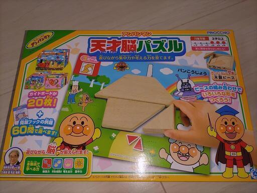 天才脳パズル☆アンパンマン