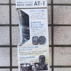 未開封未使用品９０００円の画像