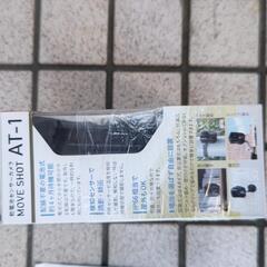 未開封未使用品９０００円の画像